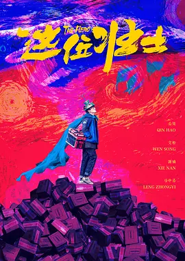 《蜂蜜的针》曝终极预告 袁泉上演除害猎杀法则3453人看过 《阳光女子合唱团》MV上线 A-lin歌唱爱与幸福2103人看过 《天才游戏》曝预告 彭昱畅丁禹兮化身纯恨宿敌2667人看过 《纯真年代的爱情》研讨会 孙千王天辰忆拍摄往3157人看过 新闻首页 电影新闻首页 明星新闻 华语 海外 成龙、梁朝伟、小贝、李栋旭等观战NBA中国赛 日前，25-26赛季NBA季前赛在中国澳门举行，成龙、梁朝伟 、刘嘉玲、任达华、大卫·贝克汉姆、林书豪、李小鹏、李栋旭、刘宪华、杜华、李汶翰等到场观.Disney+剧集《诉讼女王》（All\'s Fair）在化学之家举行首映礼。