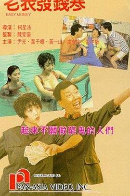 2025-09-12 克里斯·哥伦布谈剧版《哈利·波特》：似曾相识！