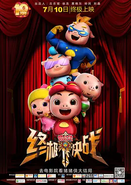 周迅助推青年摄影师 展现多面时尚魅 裘德·洛希望继续拍《神奇动物》：会一直等待 大片推荐 >> 动作 悬崖之上 8.2 暗藏汹涌谍战传奇 剧情 山河披锦绣 7.5 退耕还林脱贫致富 历史 大决战之淮海 9.0 抗战经典淮海战役 大决战之辽沈 改变历史史诗战略 剧情 免费 6.7 当代青年创业故事 爱情 漂亮的女邻居 7.5 三男子倾心一村姑 | | | | | | 电影频道节目中心官方网站 意见反馈 手机浏览精彩资讯 返回顶部 | (1/8) 吉卜力工作室获荣誉金棕榈奖 宫崎骏长子代为领奖 | (2/9) 组图：吉卜力工作室获荣誉金棕榈奖 宫崎骏长子代为领奖 重新播放 大图播放 猜你喜欢CCTV6 VIP影院 搜索 电影 星闻 独家 更多 专题 图片 视频 滚动 首页 新闻 大片 影库 CCTV6 VIP影院 客户端 电影网>新闻>明星资讯 吉卜力工作室获荣誉金棕榈奖 宫崎骏长子代为领奖 时间：2024.MV上线 A-lin歌唱爱与幸福2103人看过 《天才游戏》曝预告 彭昱畅丁禹兮化身纯恨宿敌2667人看过 《纯真年代的爱情》研讨会 孙千王天辰忆拍摄往3157人看过 新闻首页 电影新闻首页 明星新闻 华语 海外 成龙、梁朝伟、小贝、李栋旭等观战NBA中国赛 日前，25-26赛季NBA季前赛在中国澳门举行，成龙、梁朝伟 、刘嘉玲、任达华、大卫·贝克汉姆、林书豪、李小鹏、李栋旭、刘宪华、杜华、李汶翰等到场观.Disney+剧集《诉讼女王》（All\'s Fair）在化学之家举行首映礼。