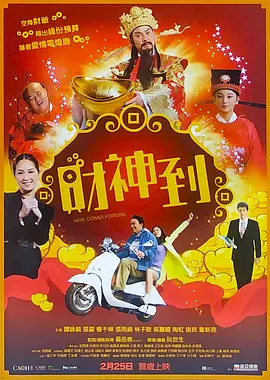 导演马丁·斯科塞斯携主演莱昂纳多·迪卡普里奥、玛歌特·罗比、乔纳·希尔、珊廸·鲍华等众星亮相。