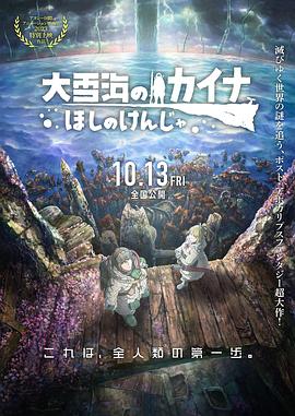 周迅助推青年摄影师 展现多面时尚魅 裘德·洛希望继续拍《神奇动物》：会一直等待 大片推荐 >> 动作 悬崖之上 8.2 暗藏汹涌谍战传奇 剧情 山河披锦绣 7.5 退耕还林脱贫致富 历史 大决战之淮海 9.0 抗战经典淮海战役 大决战之辽沈 改变历史史诗战略 剧情 免费 6.7 当代青年创业故事 爱情 漂亮的女邻居 7.5 三男子倾心一村姑 | | | | | | 电影频道节目中心官方网站 意见反馈 手机浏览精彩资讯 返回顶部 | (1/0) | (2/9) 组图： 重新播放 大图播放 猜你喜欢CCTV6 VIP影院 搜索 电影 星闻 独家 更多 专题 图片 视频 滚动 首页 新闻 大片 影库 CCTV6 VIP影院 客户端 电影网>新闻>明星资讯 剧集《异形：地球》先导预告 地球将会迎接新生命 时间：2024.WIFI下打开 “2120年，地球将迎接新生命”，这是剧集《异形：地球》先导预告中传递的讯息！