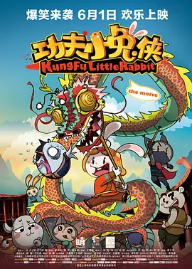 本剧改编自北方谦三的长篇小说《水浒传》。
