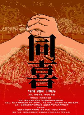 这部由丹·特拉亨伯格执导的前传电影，一反前作的颓势，以出色的叙事和制作赢得了广泛好评。