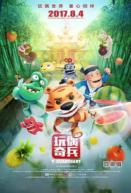 预告中，当沉睡千年的五鬼（朴炯植 饰）被神父唤醒后，邪恶的力量再次开始蔓延人间。