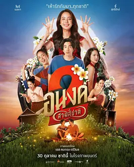 《红闪电》开幕放映1441人看过 献声《登月》！
