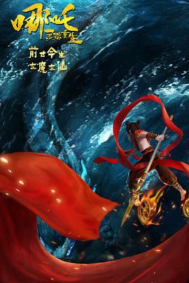 此前在《上甘岭》中饰演先烈角色，她已开始向性格演员转变，而此次挑战与自身反差极大的角色，无疑为她积累了宝贵的经验。