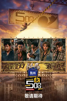 该片主演“憨豆”罗文·艾金森(Rowan Atkinson)坐着轮椅亮相片场，不过这个轮 惠英红《刑侦日记》豆瓣8.0，又一部港剧高光！