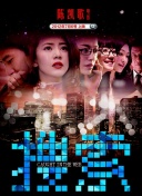 影片发布一组角色剧照，并同步曝光演员阵容，在杭州的湖光山色中，正上演这场关于“爱和美味”的温暖故事。