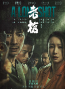 影片发布一组角色剧照，并同步曝光演员阵容，在杭州的湖光山色中，正上演这场关于“爱和美味”的温暖故事。