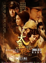 影片以 “用长征精神拍长征、用红军精神演红军”为创作宗旨，力邀实力派演员黄薇、田小洁、华子、张明健等全明星阵容加盟，共同演绎这段长征路上曲折感人的精彩故事。