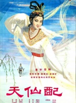在剧照上，女演员克里斯汀·斯图尔特正含情脉脉地看着镜头，并且做出了一副小鸟依人的表情。