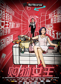 影片聚焦性侵案尺度颇大，对此杨采妮表示，自己并没有要卖弄重口味，而是借此来讲述 《圣诞玫瑰》香港首映 三帝两后力撑导演杨采妮 2013-05-16 5月15日，郭富城、桂纶镁、张震、梁咏琪、莫文蔚、李心洁、李克勤等人出席杨采妮首部执导的电影《圣诞玫瑰》的首映。