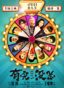 影片发布一组角色剧照，并同步曝光演员阵容，在杭州的湖光山色中，正上演这场关于“爱和美味”的温暖故事。