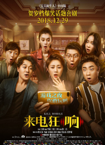 《罚罪》以人民警察常征的视角切入，逐步剖见为害一方的地方犯罪团伙赵啸声（程煜饰）家族数不清的滔天罪行。