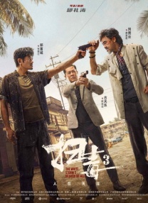 主演玛格特·罗比身穿一身绸缎红裙婀娜出场，莱昂纳多·迪卡普里奥身穿修身西装留着小胡子，在首映红毯上手搂罗比显绅士模样，主演乔纳.The Revenant），与莱昂纳多·迪 “盖茨比”曝双人海报 莱昂纳多、穆里根携手 2013-04-09 华纳兄弟公司宣传新片一向“不差钱”，因此影迷们总是可以提前欣赏到海量精美海报。